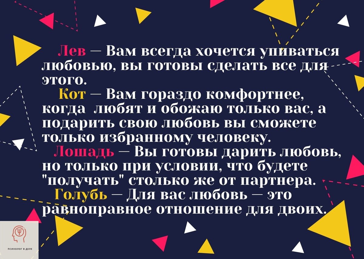 Ассоциативный тест, который расскажет о том, какой Вы в отношениях |  Психолог в деле | Дзен