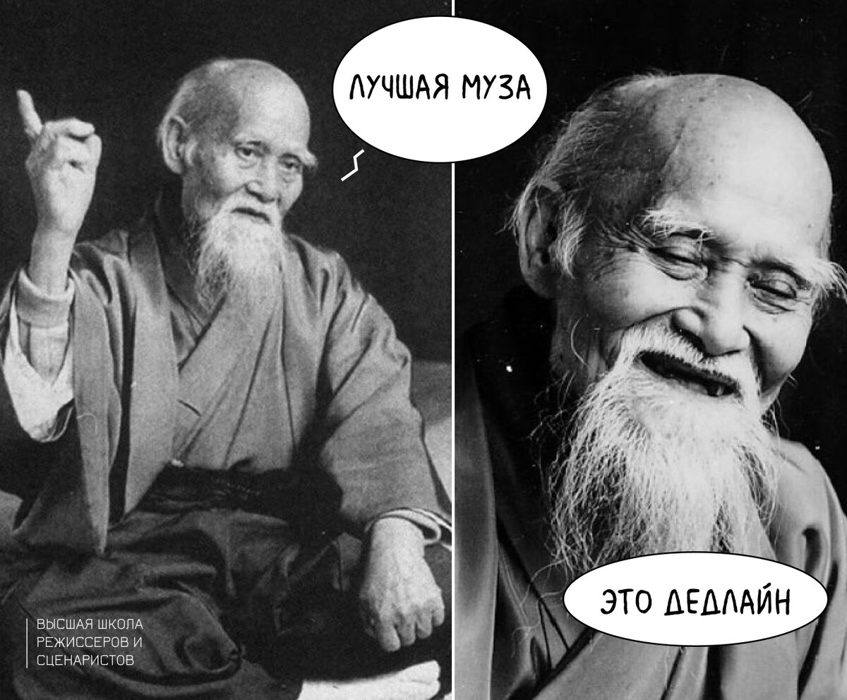 Жизнь в кино. Только мемы | Высшая школа Режиссеров и Сценаристов | Дзен