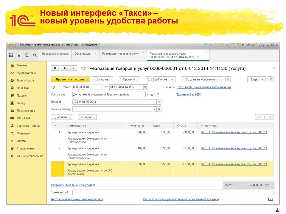 1с бухгалтерия 8 интерфейс программы. Интерфейс 1с бухгалтерия предприятия 8. 1c предприятие 8. Интерфейс программы 1с бухгалтерия 8. 2 бухгалтерия.