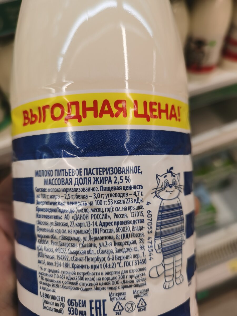 Нигде не указывается что это именно коровье молоко, просто потому что это НЕ КОРОВЬЕ МОЛОКО