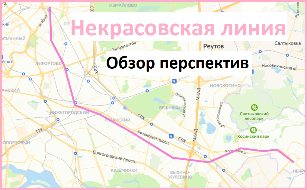 Метро москвы схема некрасовская линия на карте