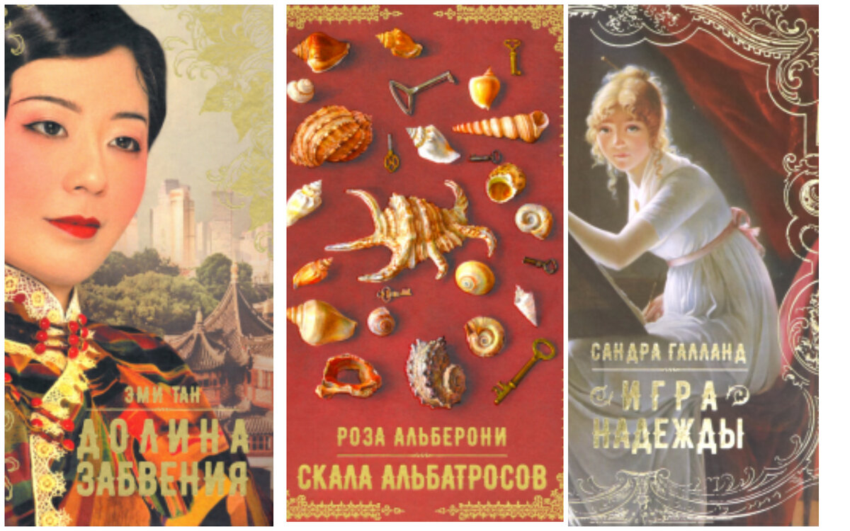 Коллаж из фото с сайта www.labirint.ru