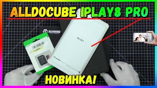 ☑ AlldoСube iPlay8 Pro - Новый Планшет-Звонилка за 70$