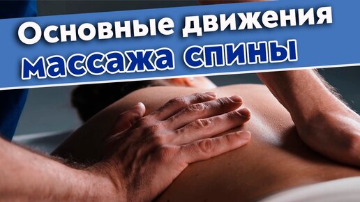 【 Лечебный массаж спины 】как выбрать хорошего специалиста по массажу? Есть противопоказания