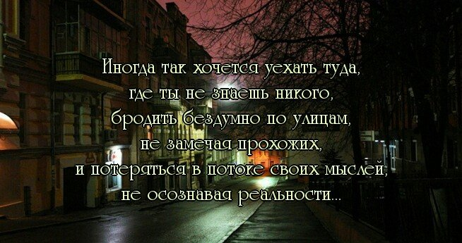 Ведь мне никто не нужен. Высказывания про город. Высказывания о Старом городе. Цитаты про улицу. Знать цитаты.