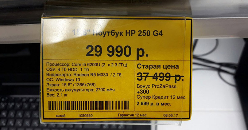 Жаль что очень часто о рассрочке информация самым мелким шрифтом