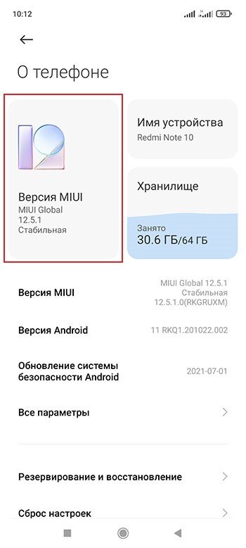 Что такое полная прошивка на xiaomi. Полная Прошивка Сяоми. Полная Прошивка Xiaomi что это. Как установить полную прошивку на Сяоми. Что делает. Полная Прошивка MIUI.