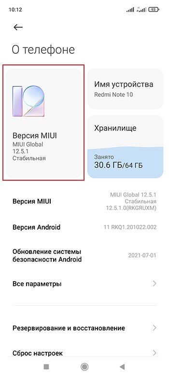 Полная Прошивка Сяоми. Полная Прошивка Xiaomi что это. Как установить полную прошивку на Сяоми. Что делает. Полная Прошивка MIUI.