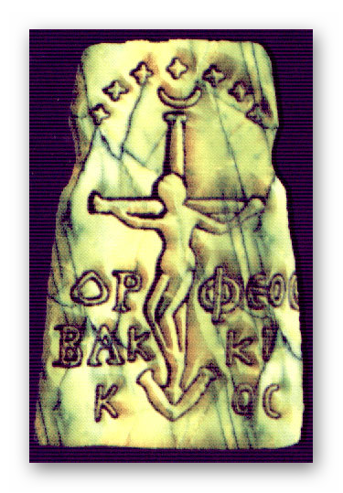 Распятие Орфея