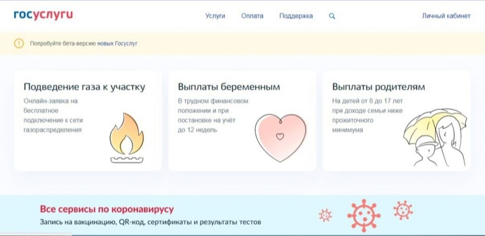 Развитие портала Госуслуги является целью национального проекта «Цифровая экономика»