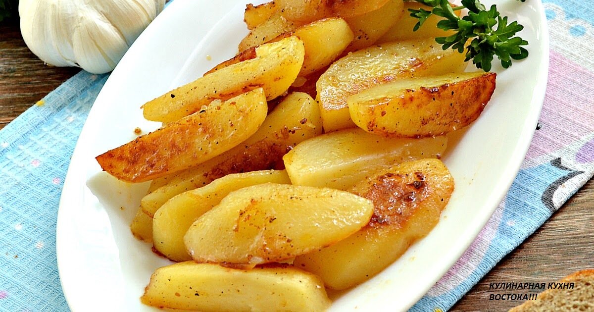 Картофельные дольки 