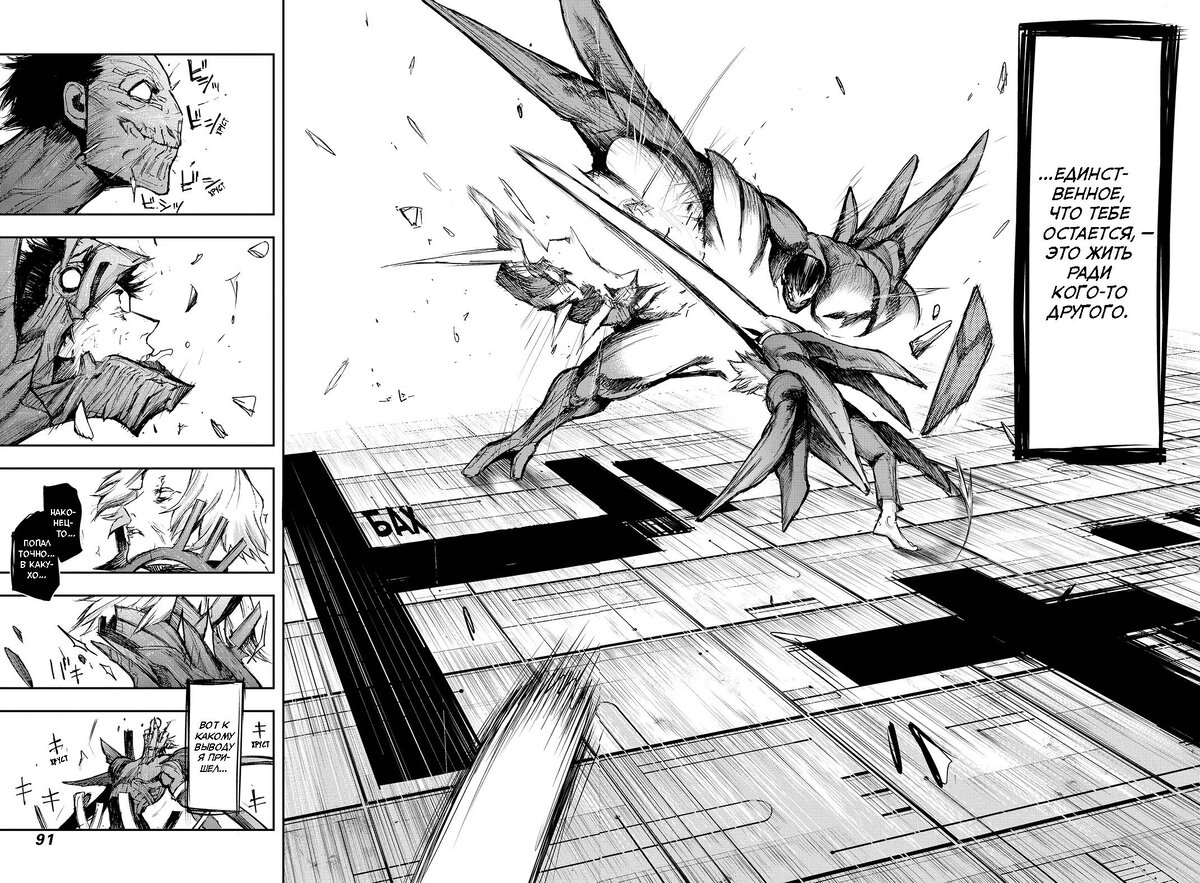 Разворот манги Суи Исиды «Токийский гуль: re 6. Книги 11–12» © ООО «Издательская Группа «Азбука-Аттикус»