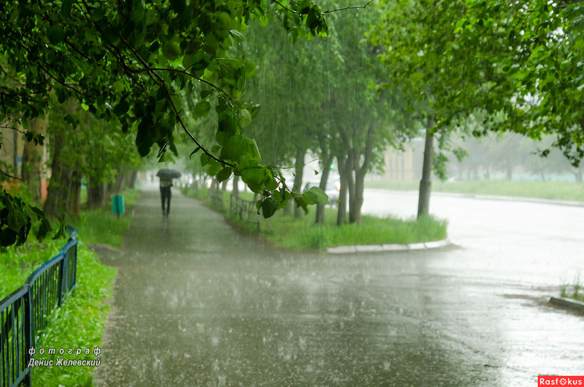 Расфокусру