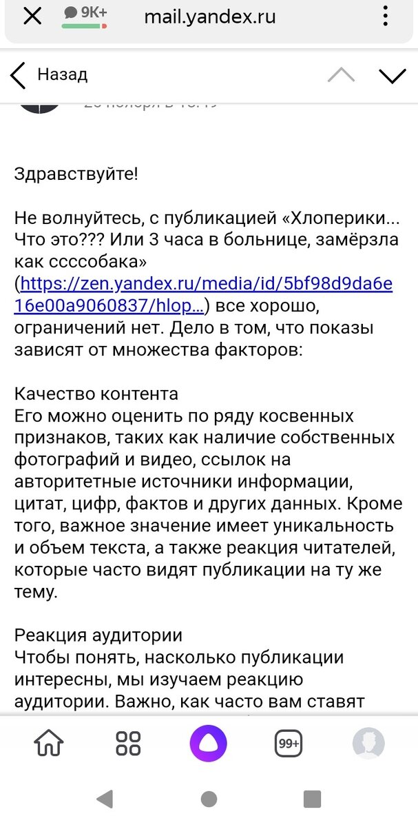 Скрин автора