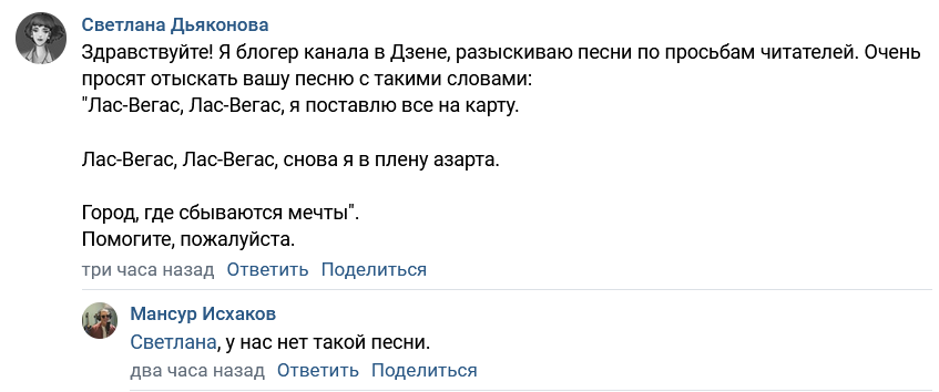 группа Шоколад 