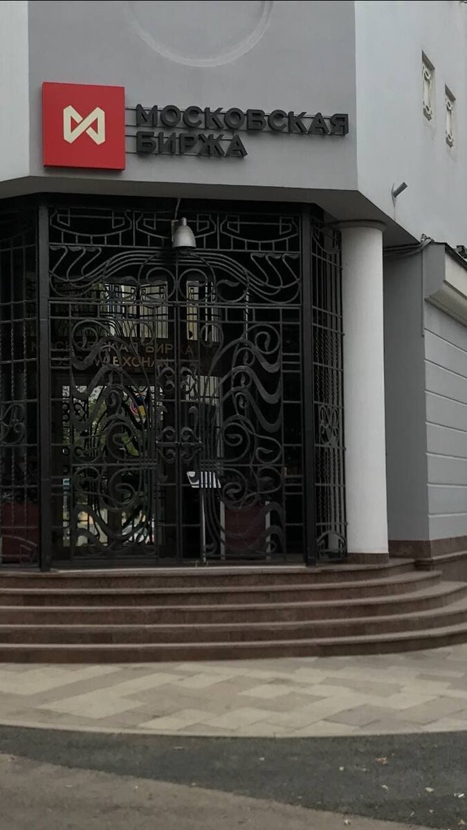 Торговля на срочном рынке. Фото автора канала.