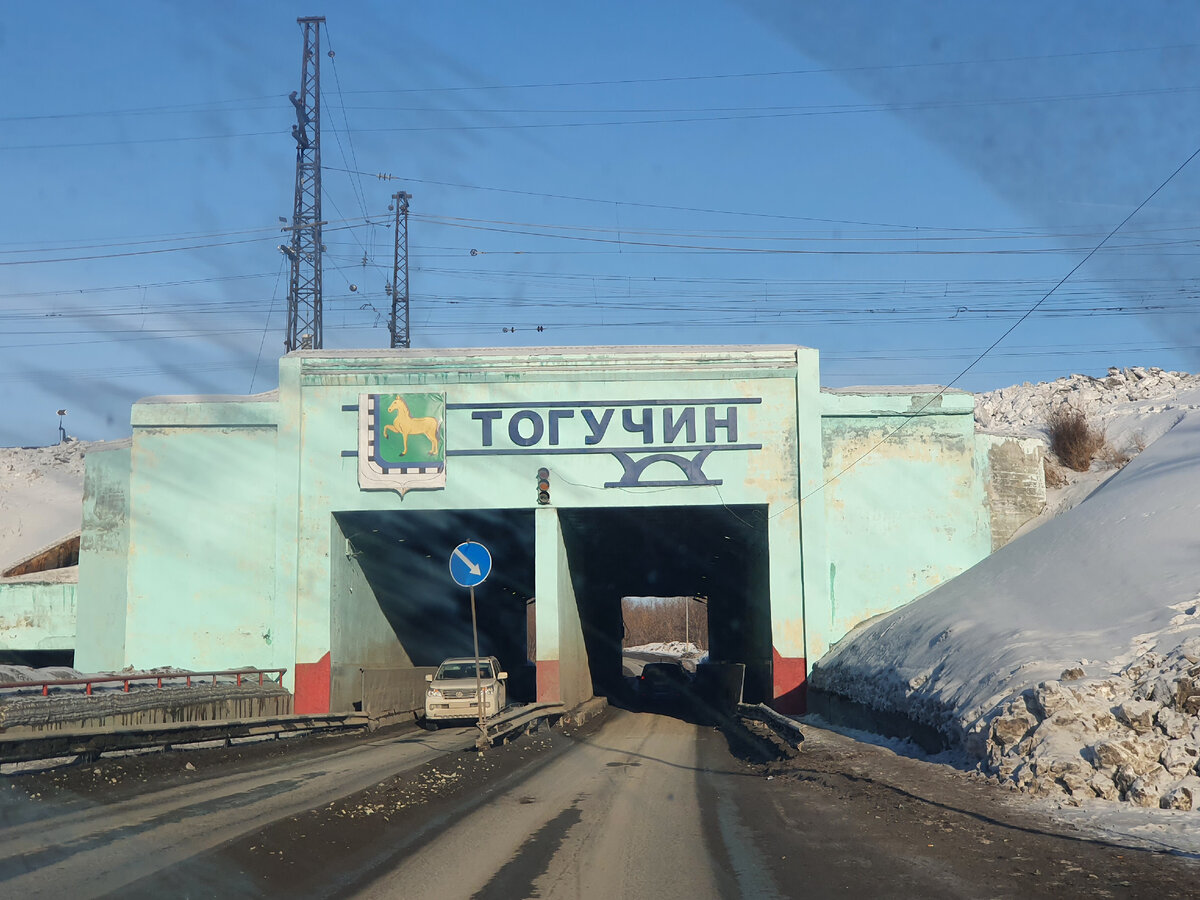 Тогучин, Новосибирская область. Февраль 2022 г.
