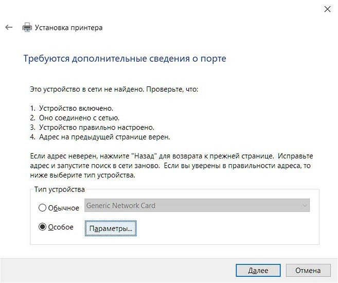 Как установить принтер на компьютер без установочного диска в Windows 