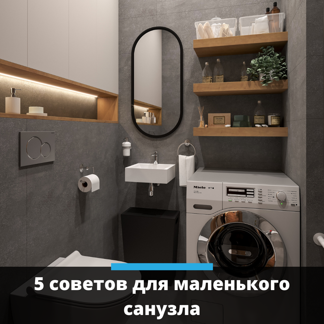 Работа дизайнера компании Ремонт Лион