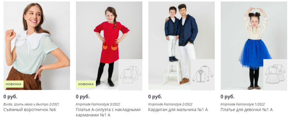 много бесплатных выкроек