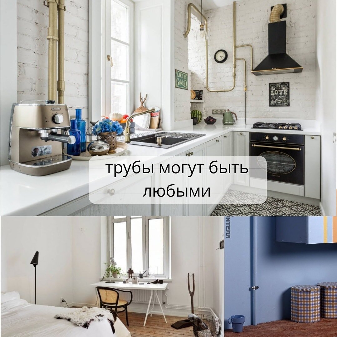 Трубы в интерьере