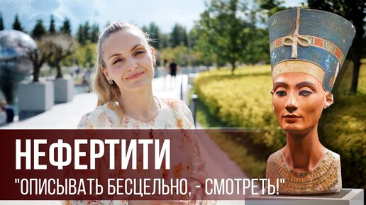 Nefertiti Нефертити, королева Нила. Исторические Фильмы