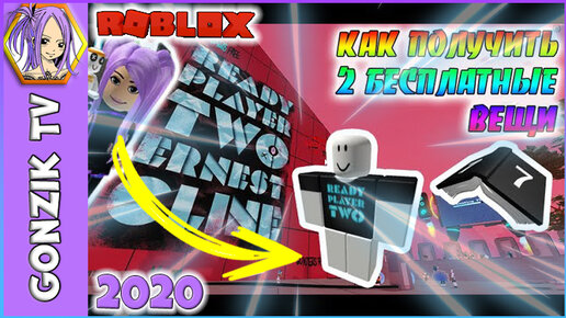 Player two roblox. Легенды РОБЛОКСА игроки. Забытые игроки РОБЛОКС. РОБЛОКС самый первый Плейс. Серые картинки на футболки в РОБЛОКС.