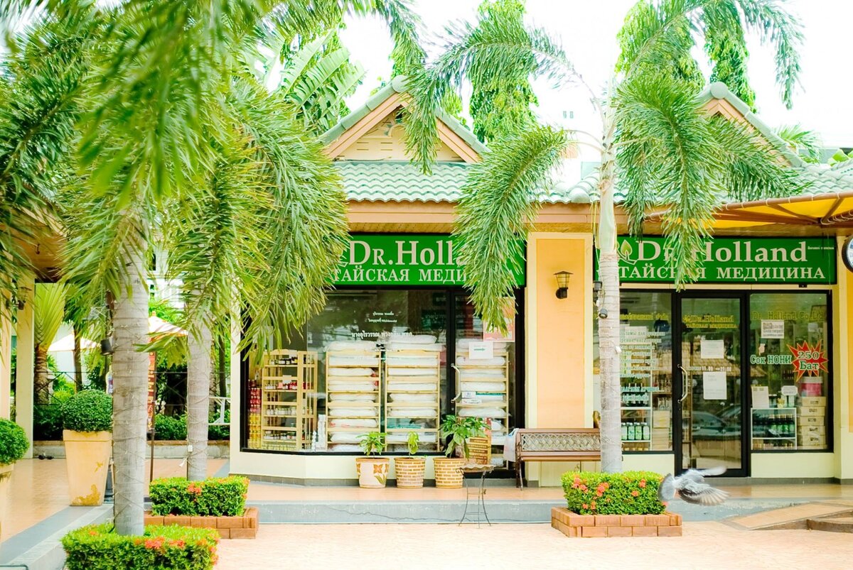 Аптека тайской медицины Доктор Холланд на севере Паттайи