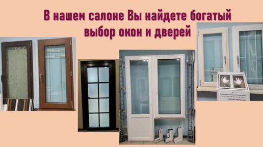 Калькулятор пластиковых окон онлайн: 📝 расчет стоимости пвх окна в Ростове-на-Дону