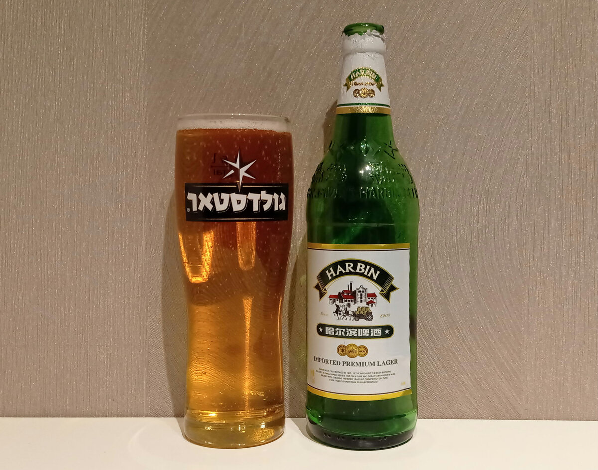 «Harbin Imported Premium Lager» в стакане. Фото автора