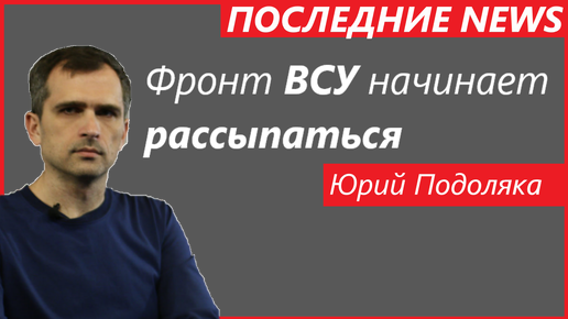 Канал подоляка на дзене
