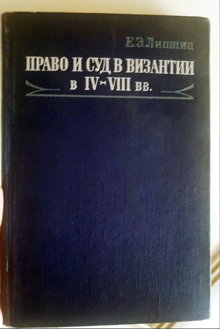 Лицевая сторона обложки книги. Фото автора. 