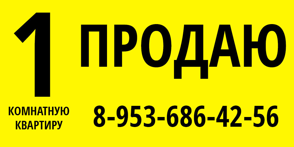 Стоимость такого банера в типографии стоит в районе 500-600 рублей