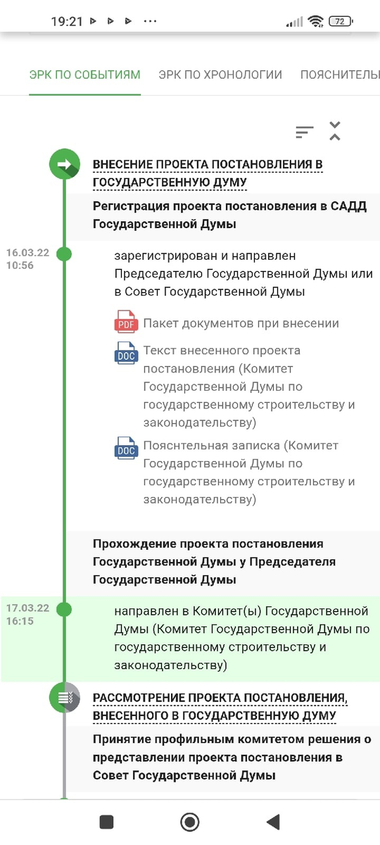 скрин