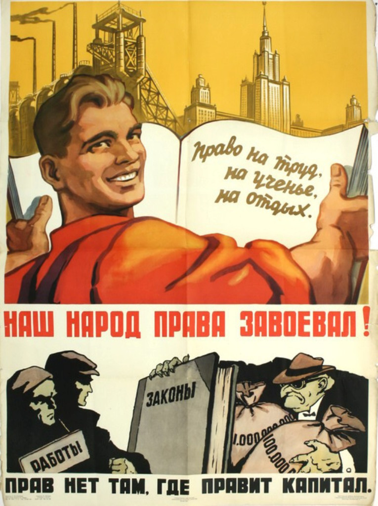 Советские плакаты. Коммунистические плакаты. Капиталистические плакаты. Советские плакаты долой капитализм.