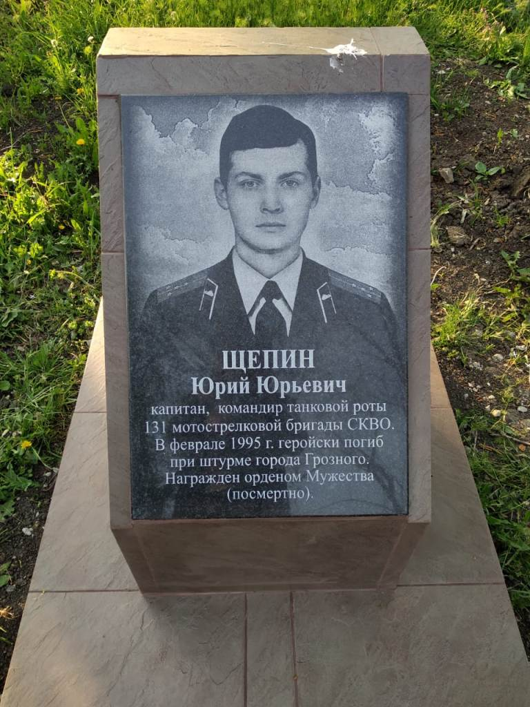 Мемориальная доска, установленная в 2019 г. в парке Танкистов посёлка Колосистый. Краснодар.