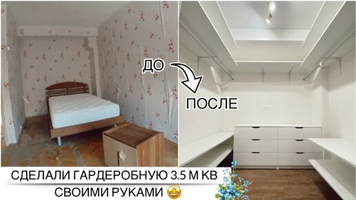 Как сделать гардеробную из кладовки: советы по обустройству и 30 фотоидей