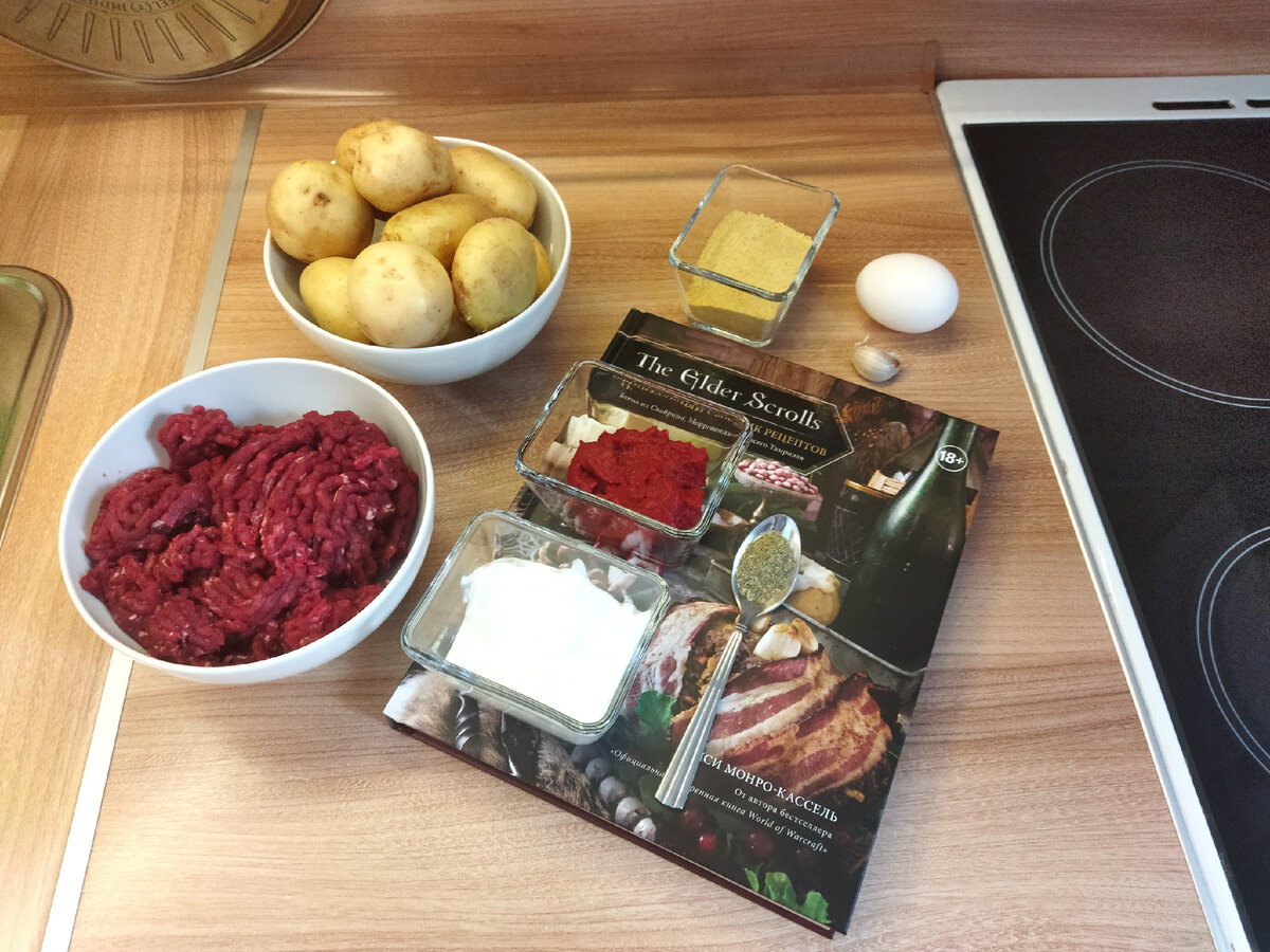 Ингредиенты для Запеканки соратников с тефтелями