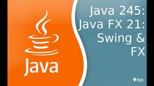 Урок Java 245: FX 21: Swing и Fx