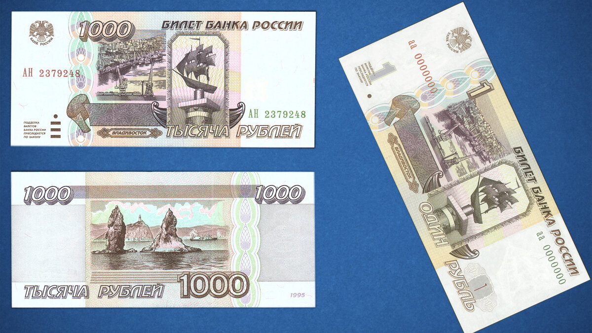 1000000 Рублей 1995 года. Цены 1995 года в России.