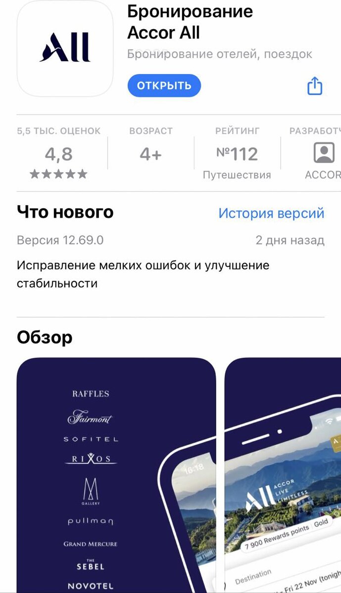 Как бронировать отели в России если привыкли это делать через сайты вроде  Booking, а теперь такой возможности нет? Расскажу про свой опыт | Конечно  Да | Дзен