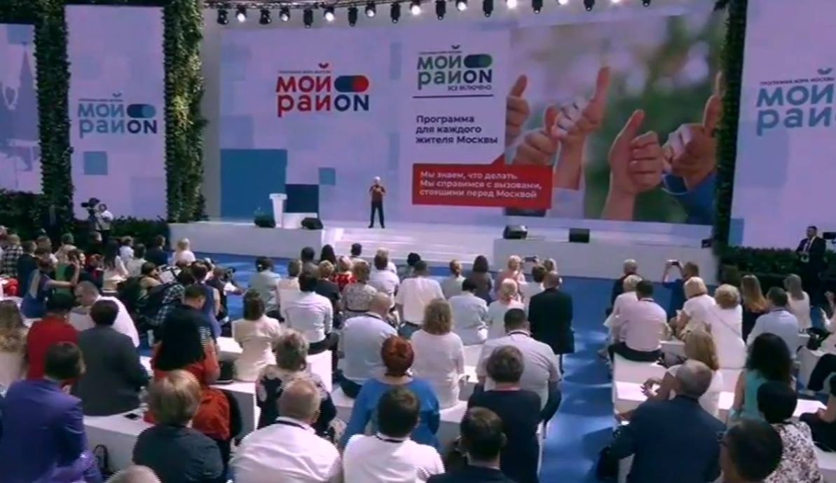 Форум "Мой район" в Гостином Дворе, август 2022 года. Источник: mos.ru (по лицензии Creative Commons Attribution 4.0)