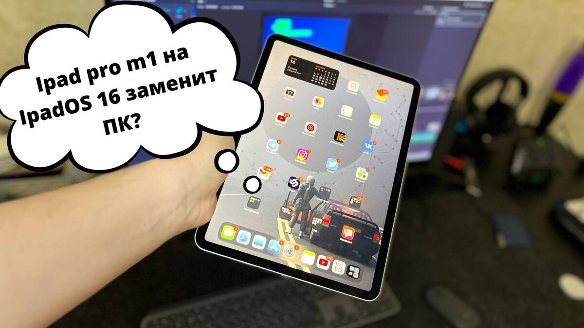 Ipad pro