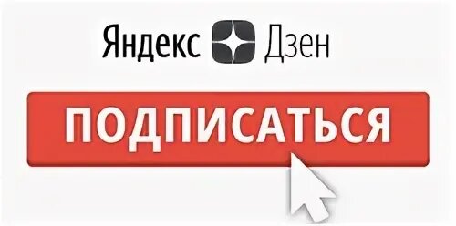 Если вам понравилась статья - ставьте лайк, и подписывайтесь на мой канал ЗДЕСЬ