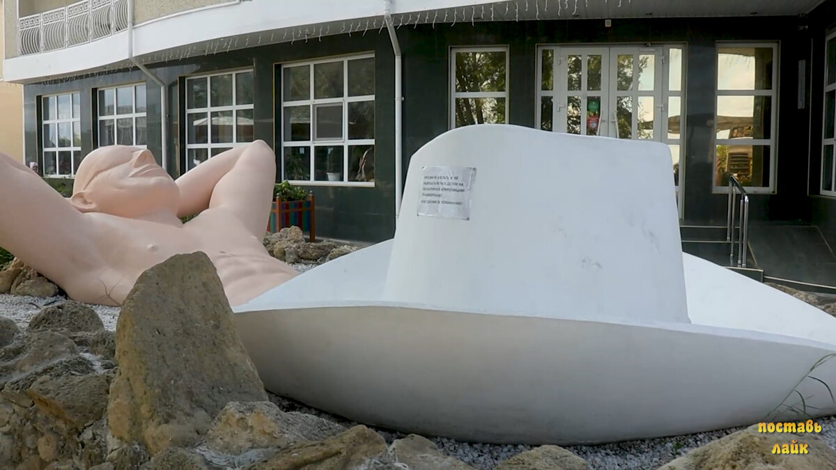 Памятник «Отдыхающему»