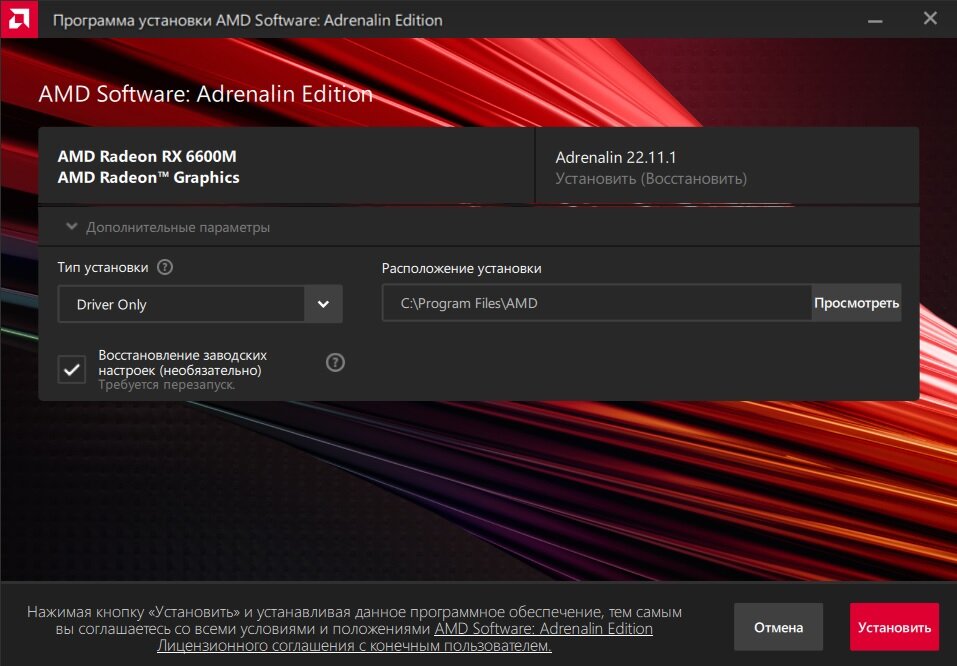 Как открыть amd software