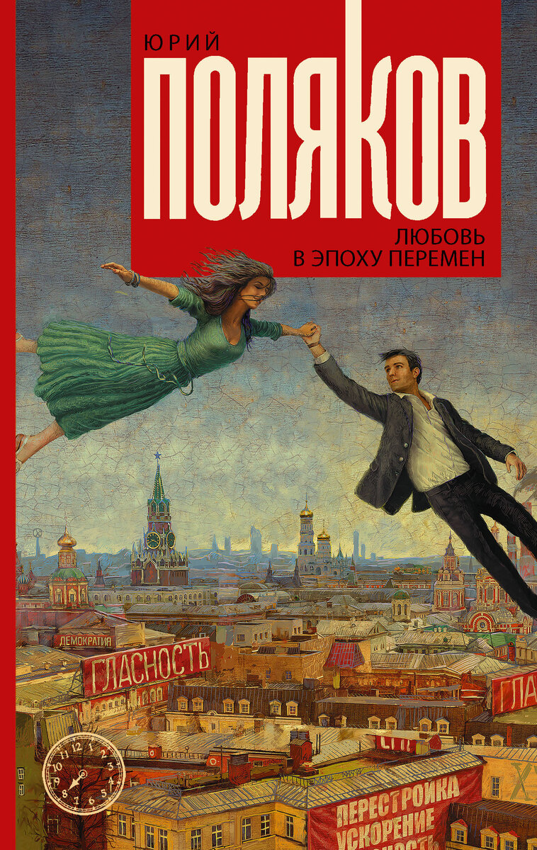 Обложка книги, взято отсюда: https://fkniga.ru/media/product/04/040410/KA-00299275.jpg