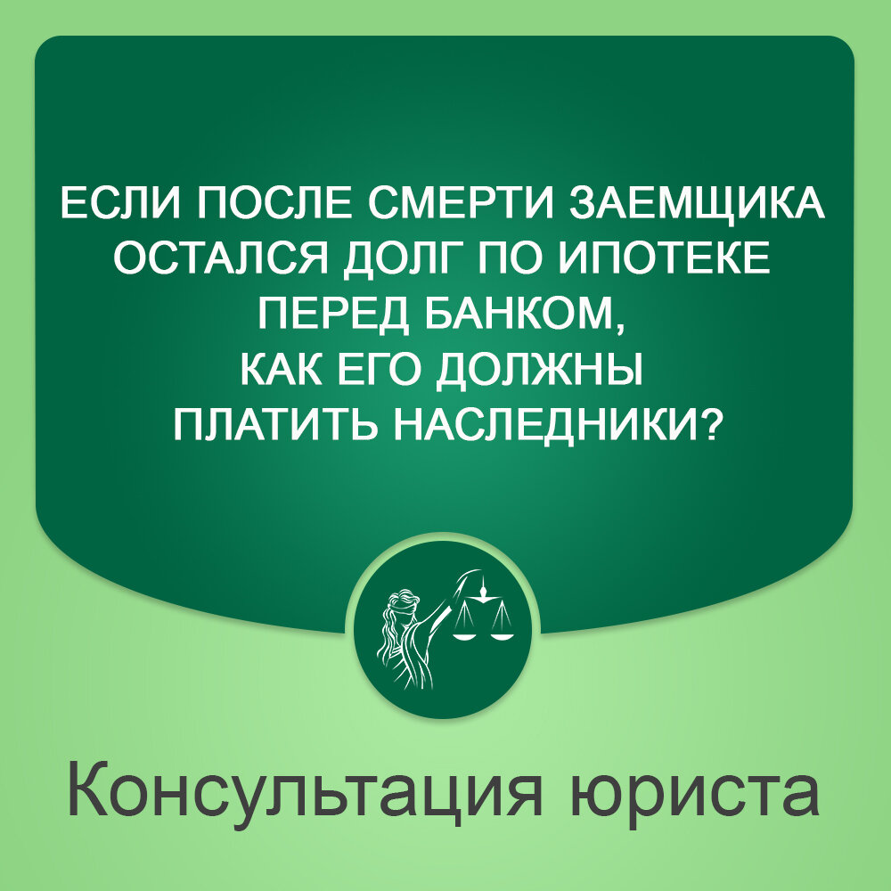 Юрист АН "Семья" отвечает.