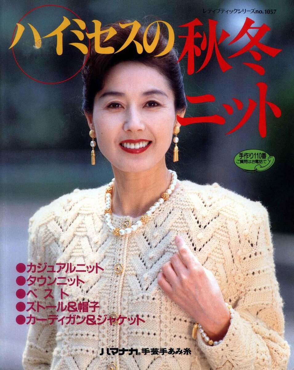 Lady Boutique Series №1057 1996г.