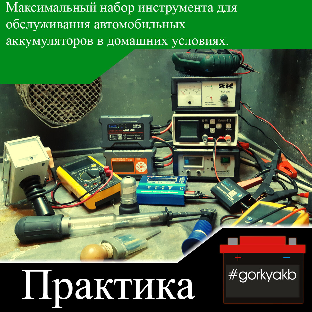 Максимальный "домашний" набор.